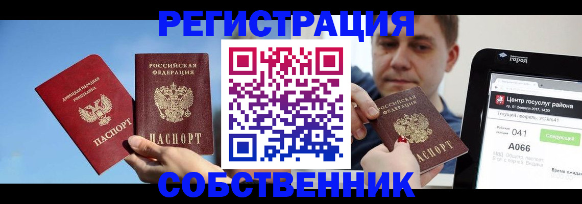 прописка законно в Лагани
